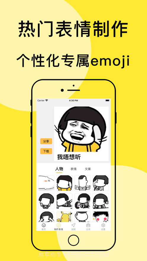 表情包输入法截图2