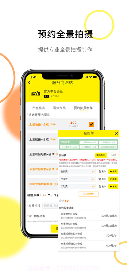 酷VR云世界截图4