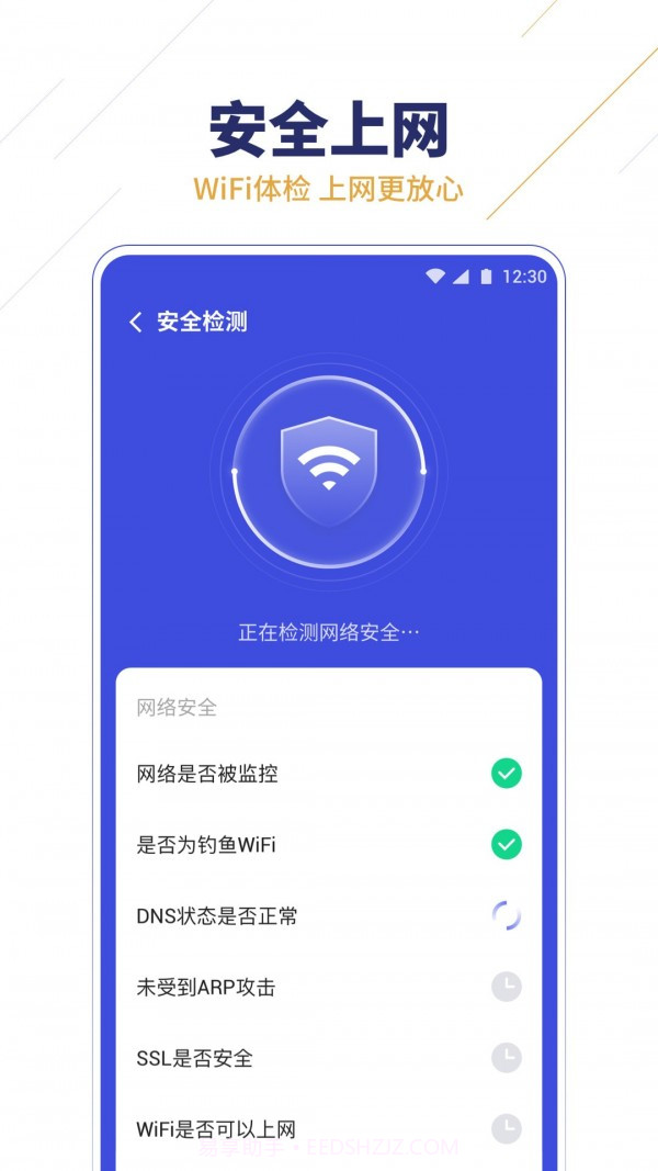 无限WiFi助手截图2 无限WiFi助手截图2