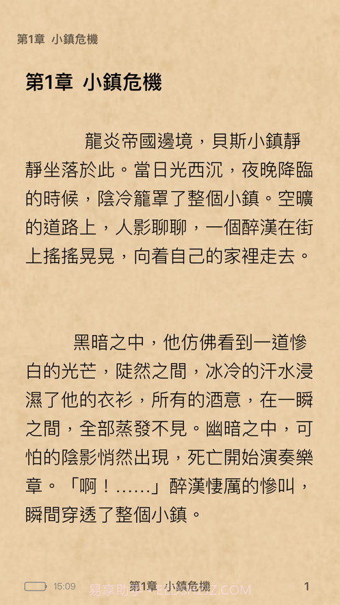 星辰阅读截图3 星辰阅读截图3