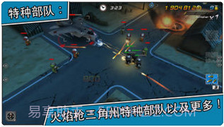 小小部队2截图1