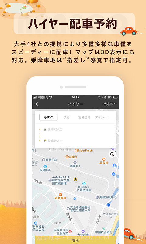 Nanaco截图4