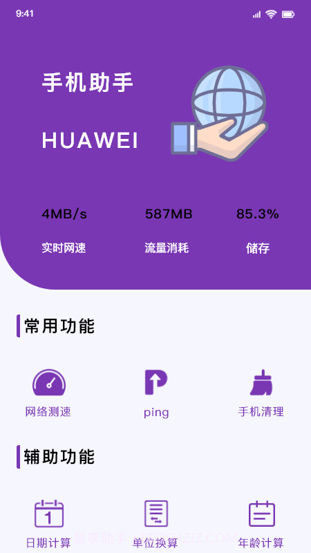 万能查看专家截图1