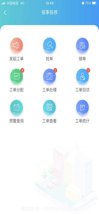星之家截图3