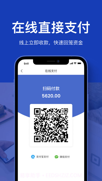 聚货通截图4