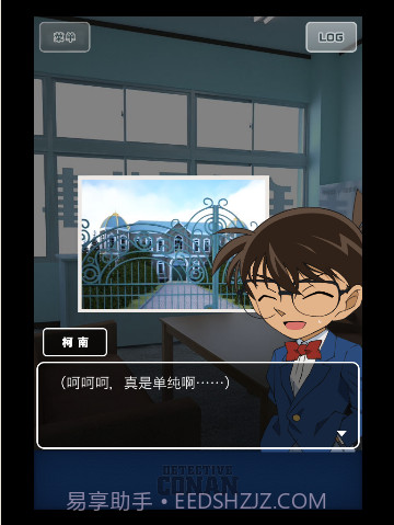 名侦探柯南逃脱游戏汉化版截图5 名侦探柯南逃脱游戏汉化版截图5