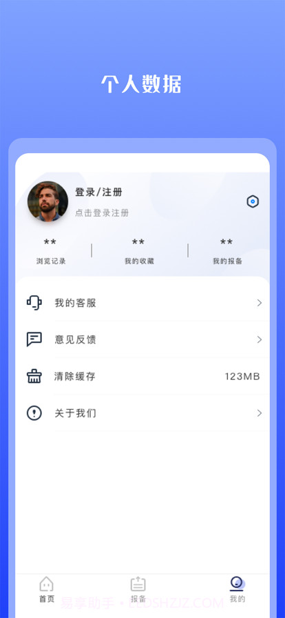 好投缘截图3 好投缘截图3