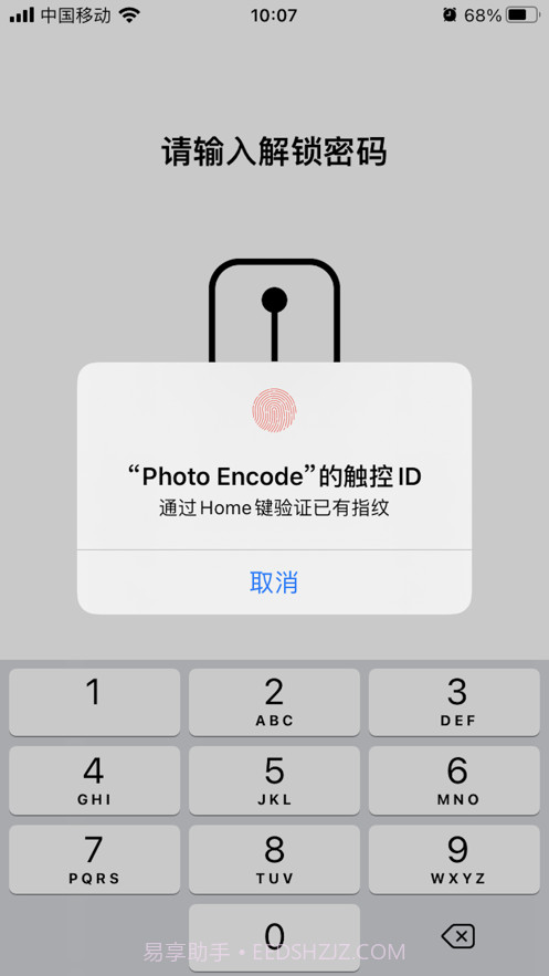 照片加密截图1 照片加密截图1