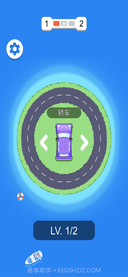 掉头大作战截图5