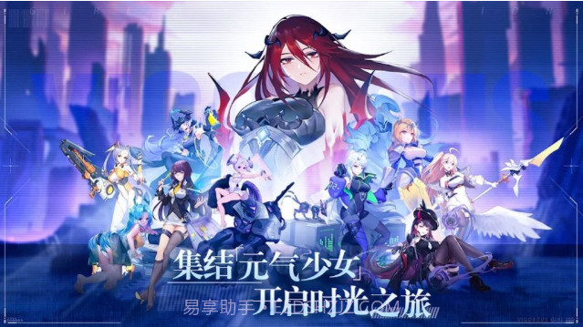 少女启示录截图1