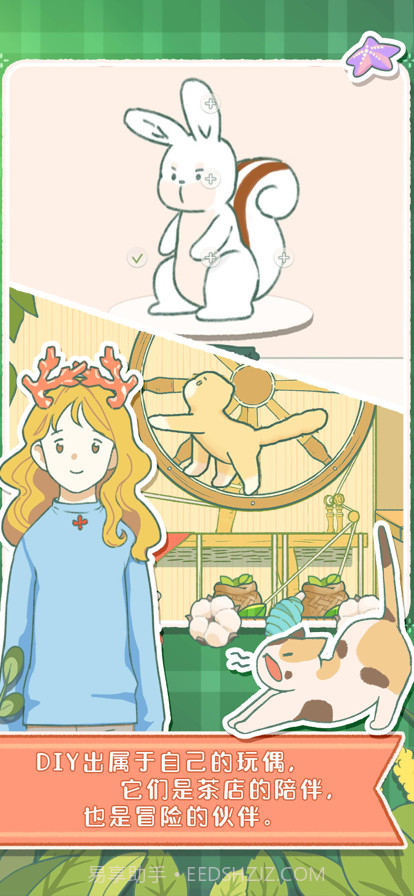 寄心茶屋截图2 寄心茶屋截图2