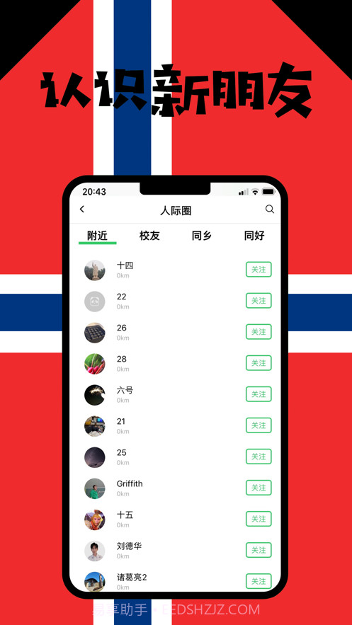 挪威华人说截图3