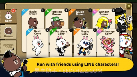 派对跑酷 LINE Party Run截图4