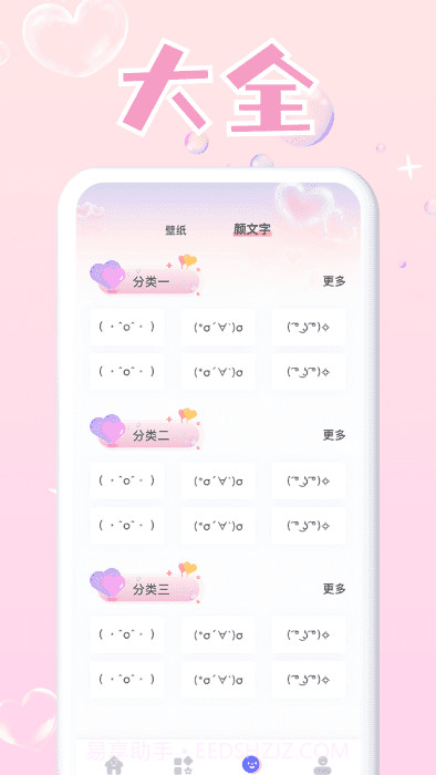 头像大师制作器截图2