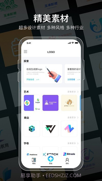 logo生成器截图1