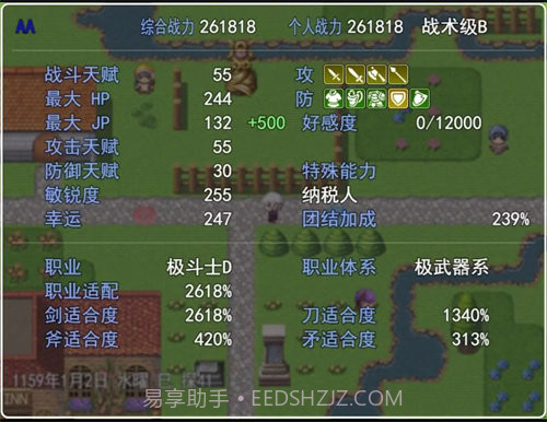 双子大陆传说截图2