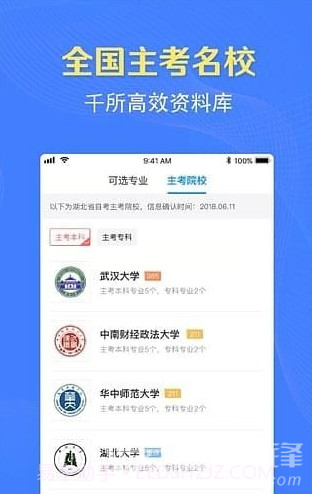 本科来了最新版本v3.2.17 安卓免费版截图2 本科来了最新版本v3.2.17 安卓免费版截图2