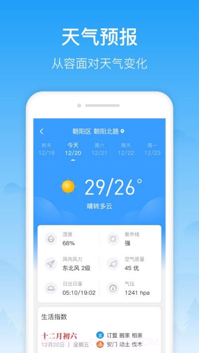 相雨天气截图3 相雨天气截图3