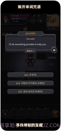 单词城堡截图3