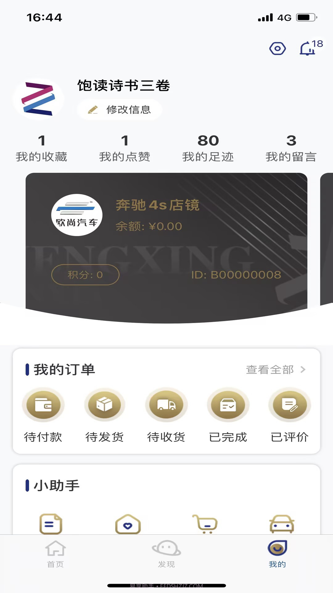 正行天下截图3 正行天下截图3