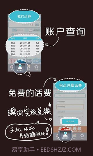 积点网络截图3 积点网络截图3