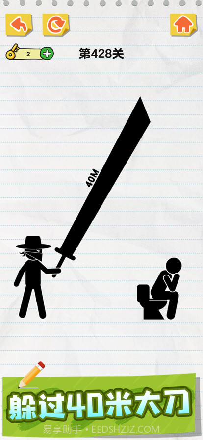 画线火柴人截图1