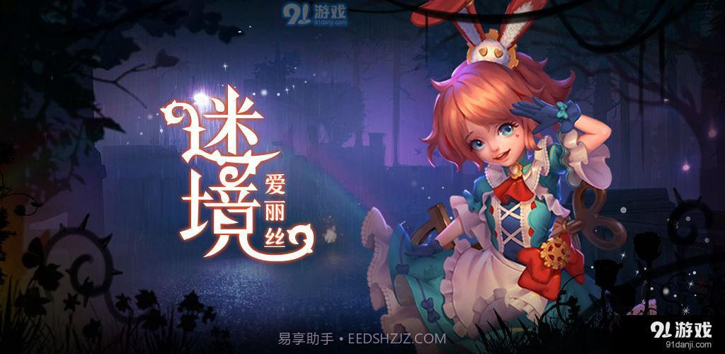 爱丽丝:迷境截图5 爱丽丝:迷境截图5