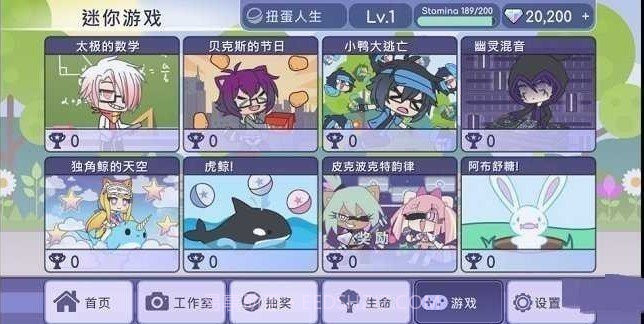 扭蛋人生2中文版截图1 扭蛋人生2中文版截图1