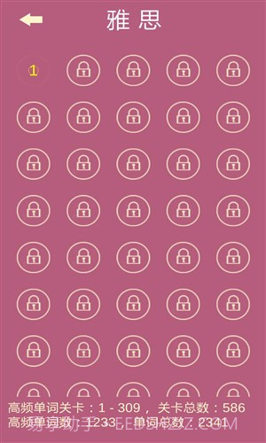 英语消消乐截图2