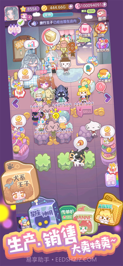 造物梦工厂截图2