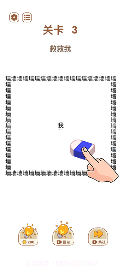 他还有脑子截图5 他还有脑子截图5