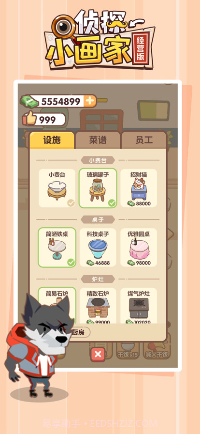 侦探小画家经营版截图2 侦探小画家经营版截图2