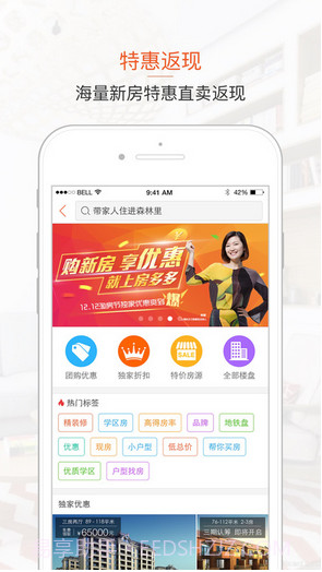 房多多截图5 房多多截图5