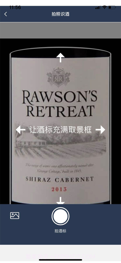 美酒点评截图1 美酒点评截图1