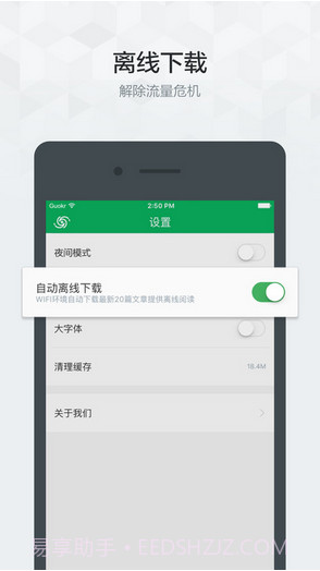 果壳精选截图4 果壳精选截图4
