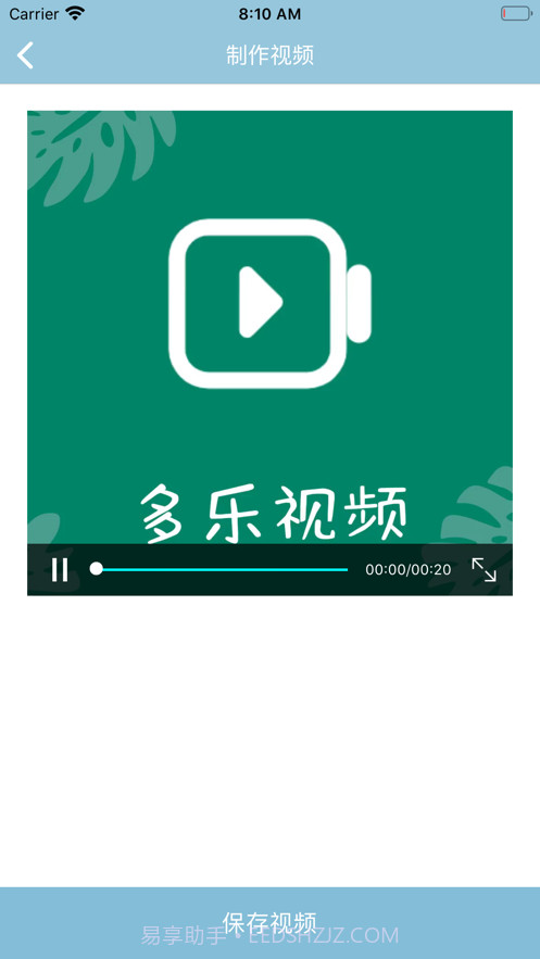 多乐视频合成器截图4