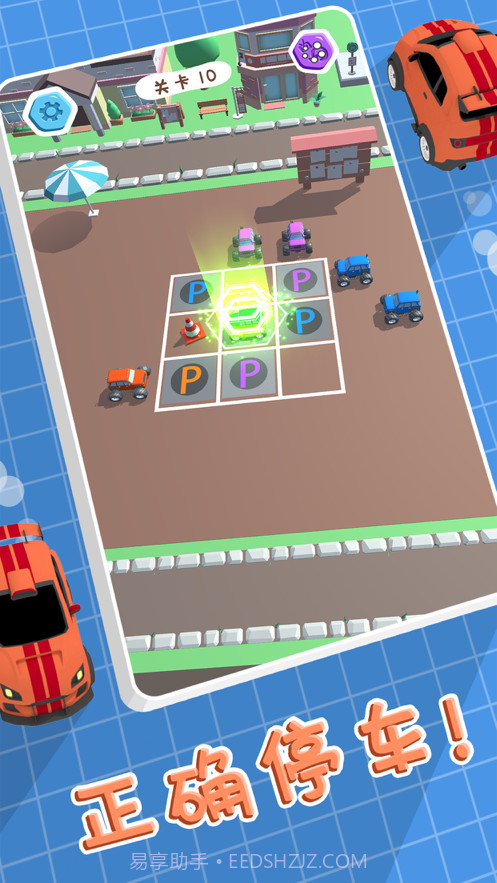 全民来停车截图3 全民来停车截图3