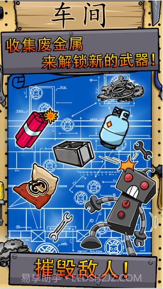 纽约机器人大战截图4