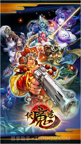 伏魔道截图1 伏魔道截图1