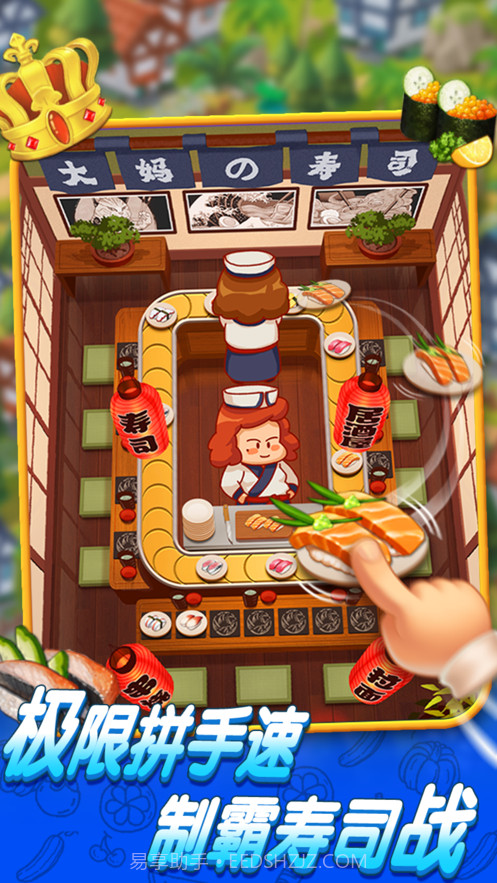 抢菜我最行截图4