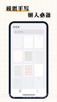 手写模拟器截图3 手写模拟器截图3