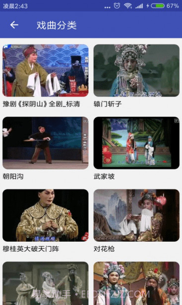 妈妈的戏曲截图2