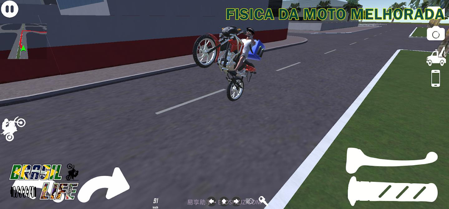 巴西生活汉化版截图3