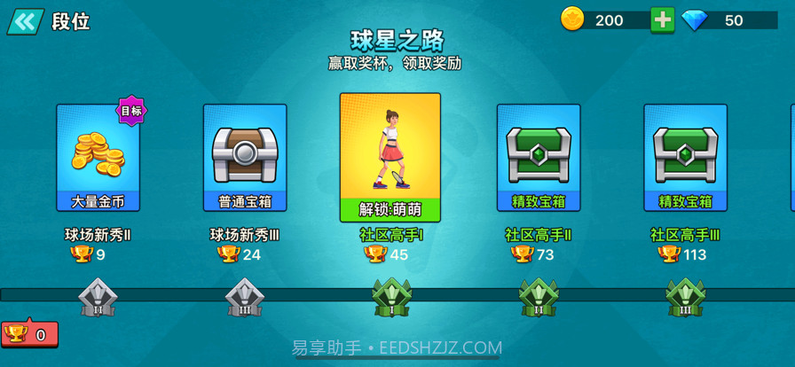 天天羽毛球截图4