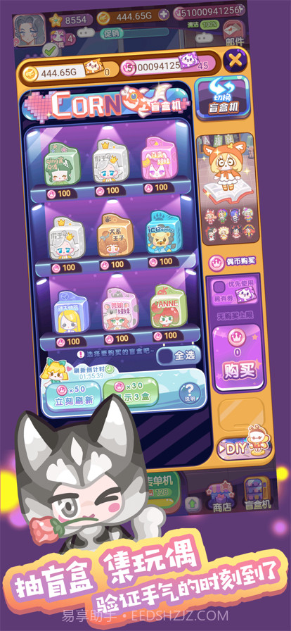 造物梦工厂截图5