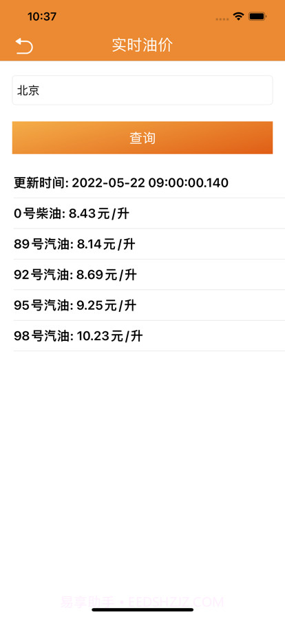 手机搬家助理截图2