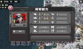 将军的荣耀SD截图3 将军的荣耀SD截图3