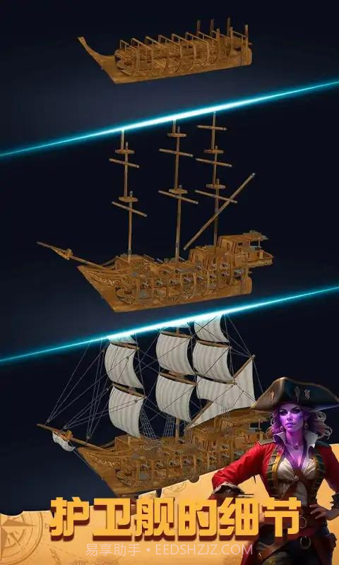 船舶设计模拟器截图4