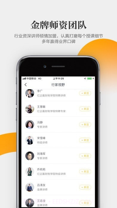 亿企学会截图6 亿企学会截图6