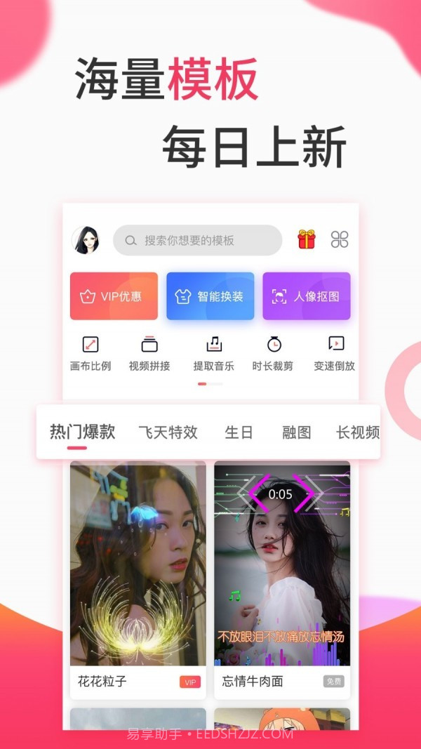 视频制作截图1 视频制作截图1